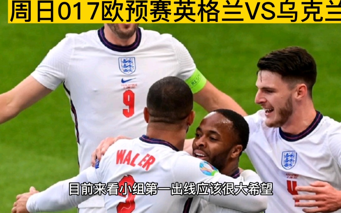 法国遭乌克兰逼平，欧预赛领跑优势不再明显(法国与乌克兰比赛)