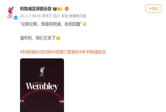 利物浦主帅回应关于球队阵容的质疑(利物浦主帅回应关于球队阵容的质疑视频)