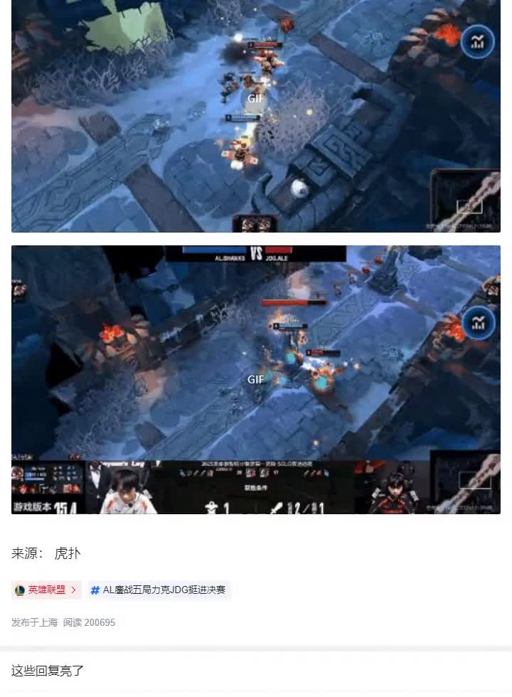 678体育-AL2-0BLG：前期处理奠定优势，Shanks大招越墙AL一波取胜的简单介绍