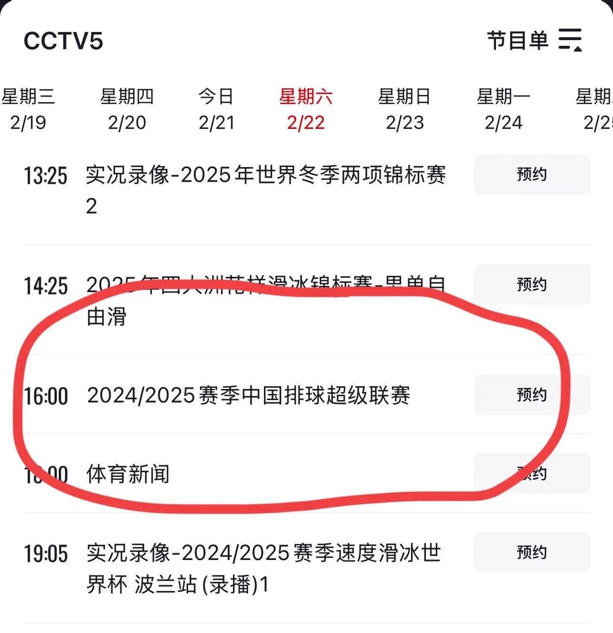 包含央视今晚依旧不转播中国男足世杯预选赛的词条