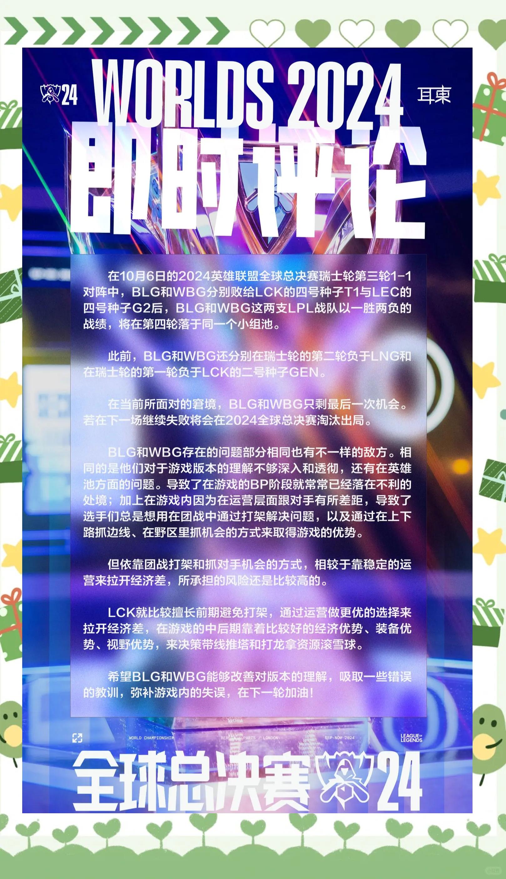 包含《英雄联盟》S13全球总决赛赛后总结，赛事的影响力与意义的词条