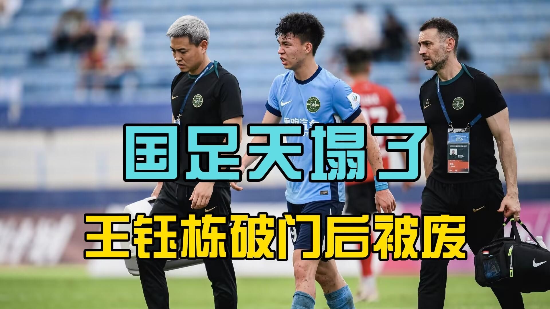 678体育-亚足联票选世预赛未来之星11人候选：王钰栋入选！胡桑诺的简单介绍