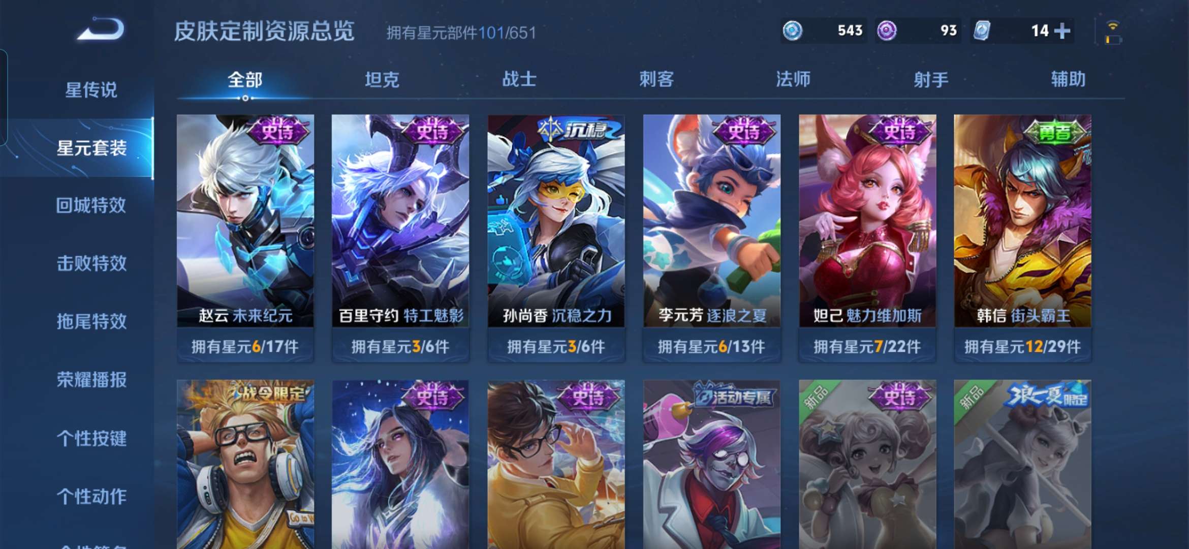678体育网页版-赤焰军团与风暴之眼在王者荣耀国际版中上演巅峰对决，最终完成三杀，锁定晋级资格