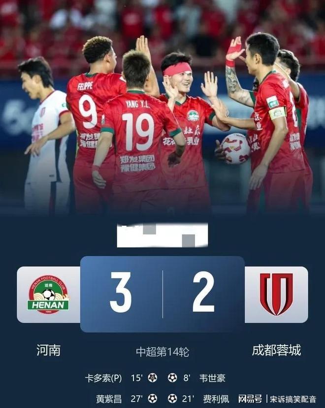 乱！乱！中超：榜首再次易主，国安+海港均2-1逆转，申花跌至第2的简单介绍
