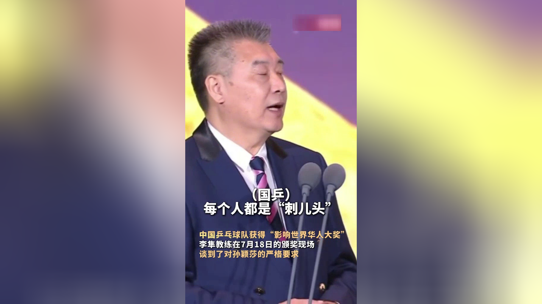678体育平台-包含国乒谁最刺头!李隼:别看孙颖莎笑呵呵的她很难对付的词条