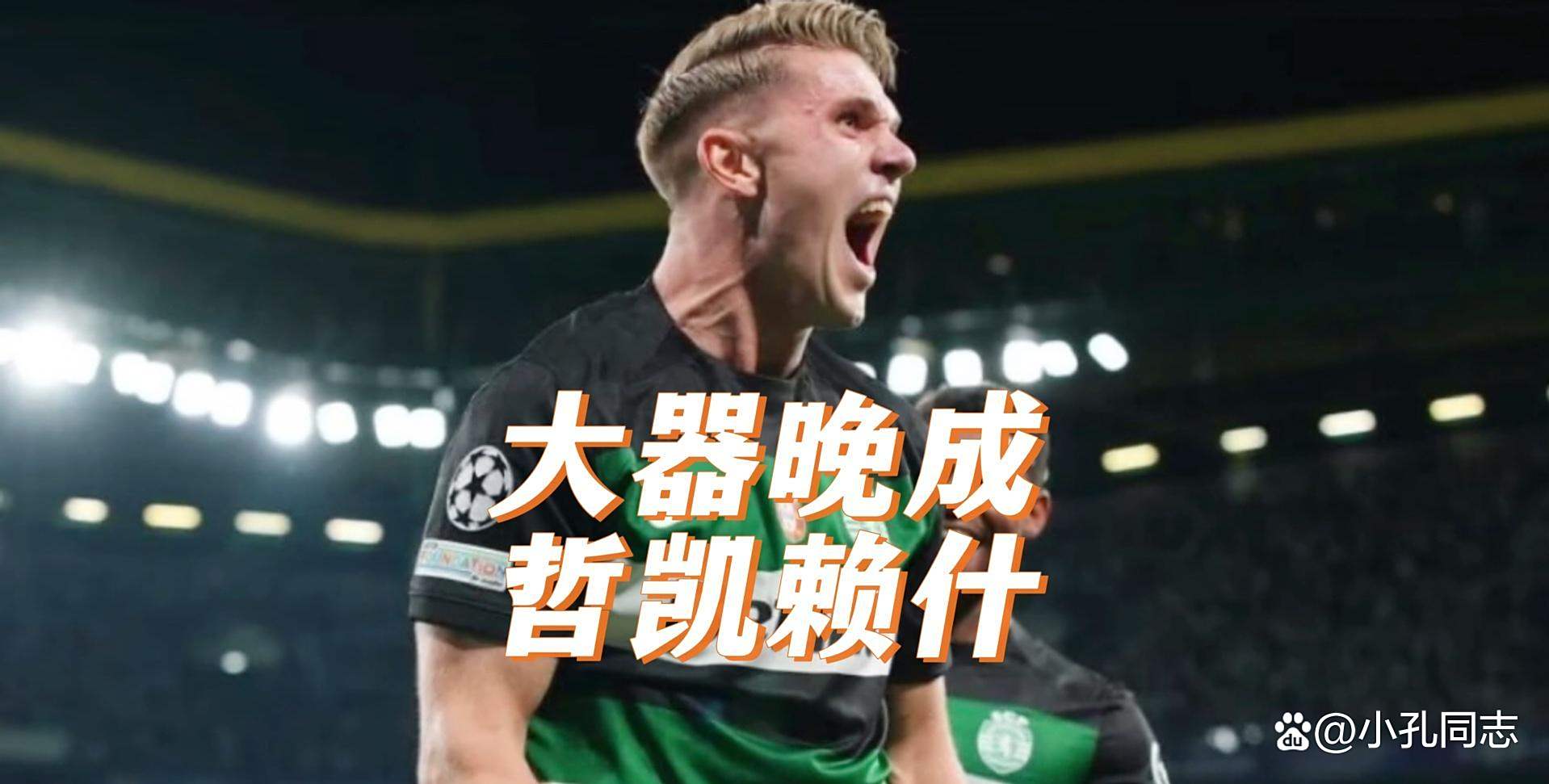 678体育登录入口-BBC若按计划阿森纳会签塞斯科，他们还考虑过阿尔瓦雷斯的简单介绍