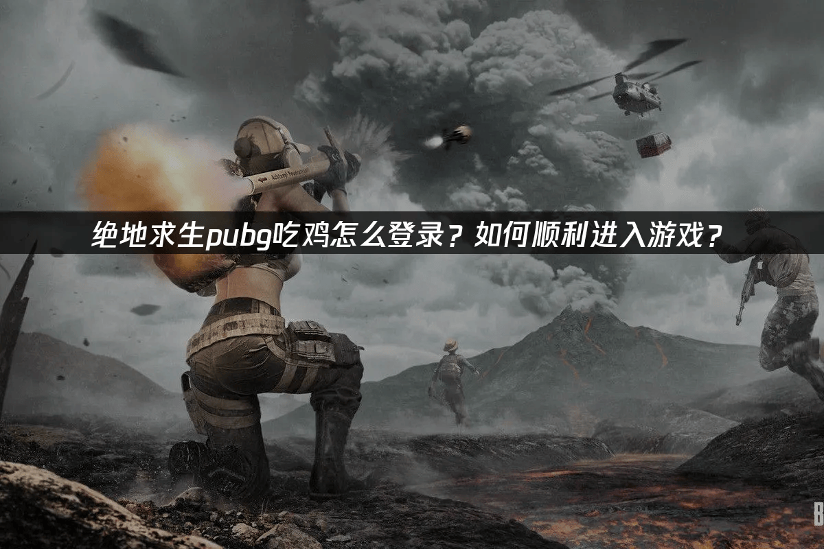 PUBG官方社媒更新：PNC120人大合影！8回复绝地求生