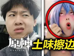 包含越来越恶心这个godv了的词条