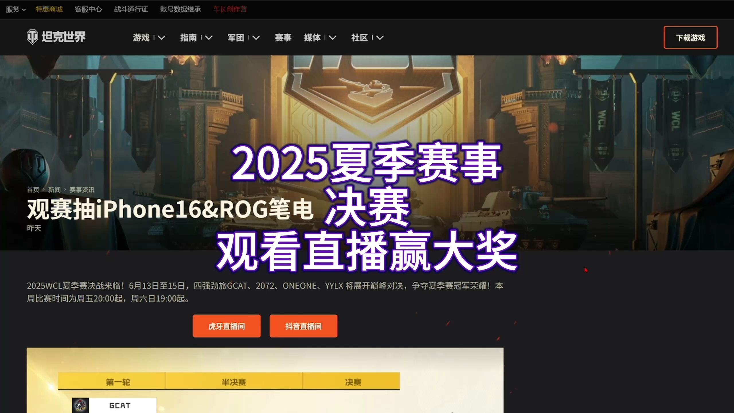 2025电竞世界杯与抖音、快手等七大平台达成合作，提供赛事直播的简单介绍