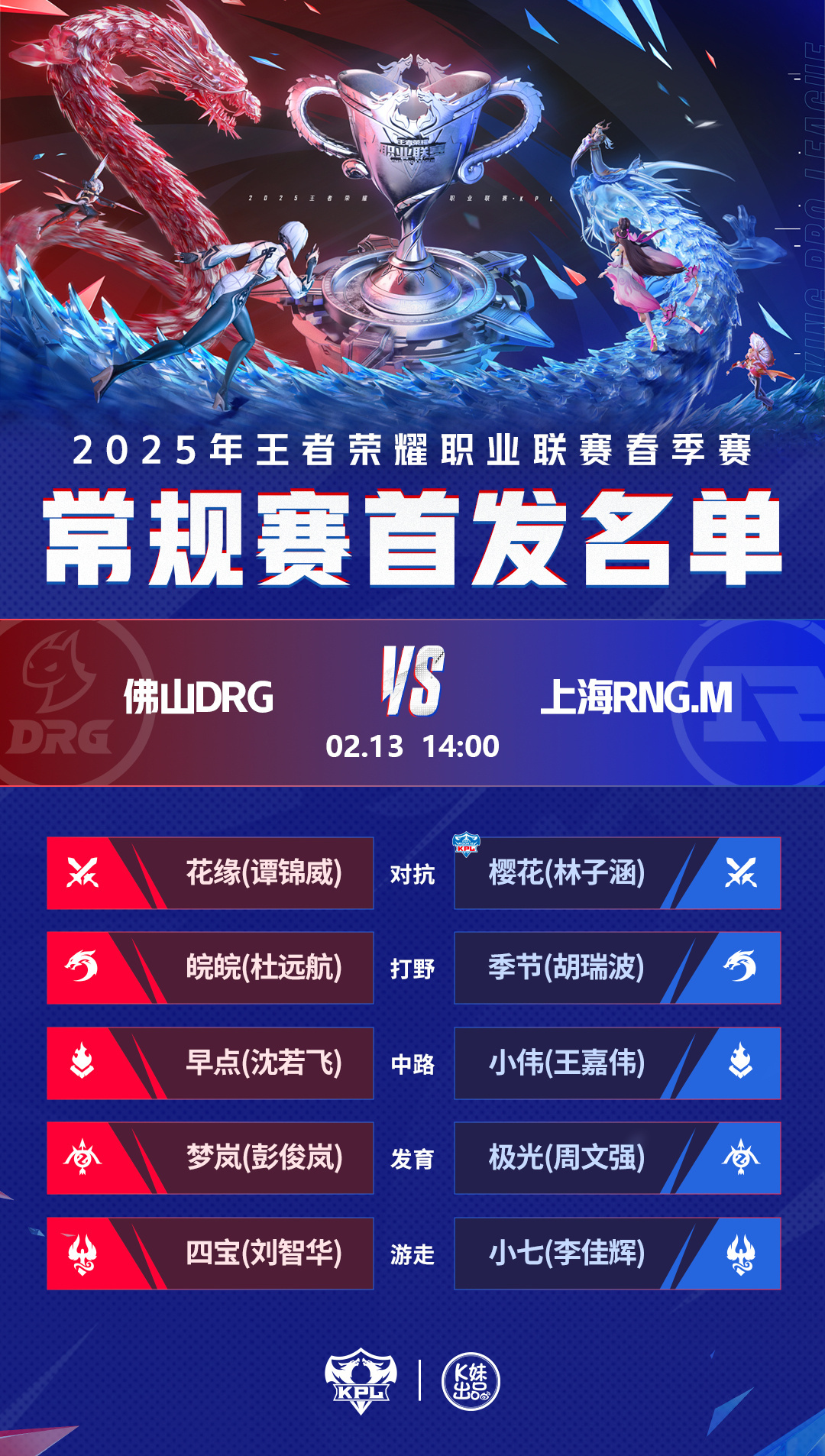 DRG3-0情久，孙仲谋麾旌破阵取三杀，DRG龙团取胜零封对手