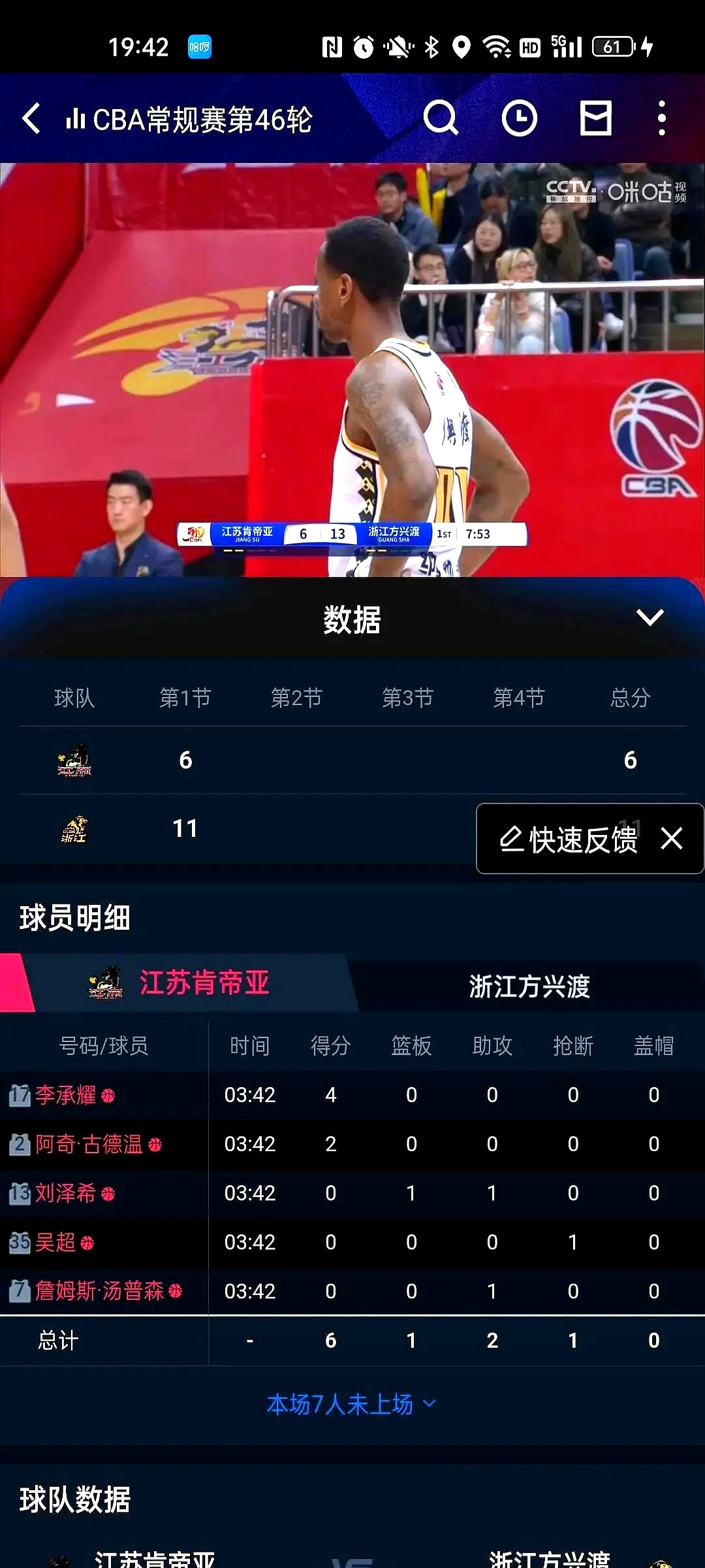 678体育平台-江苏男篮紧随领先球队，冲击前列地位